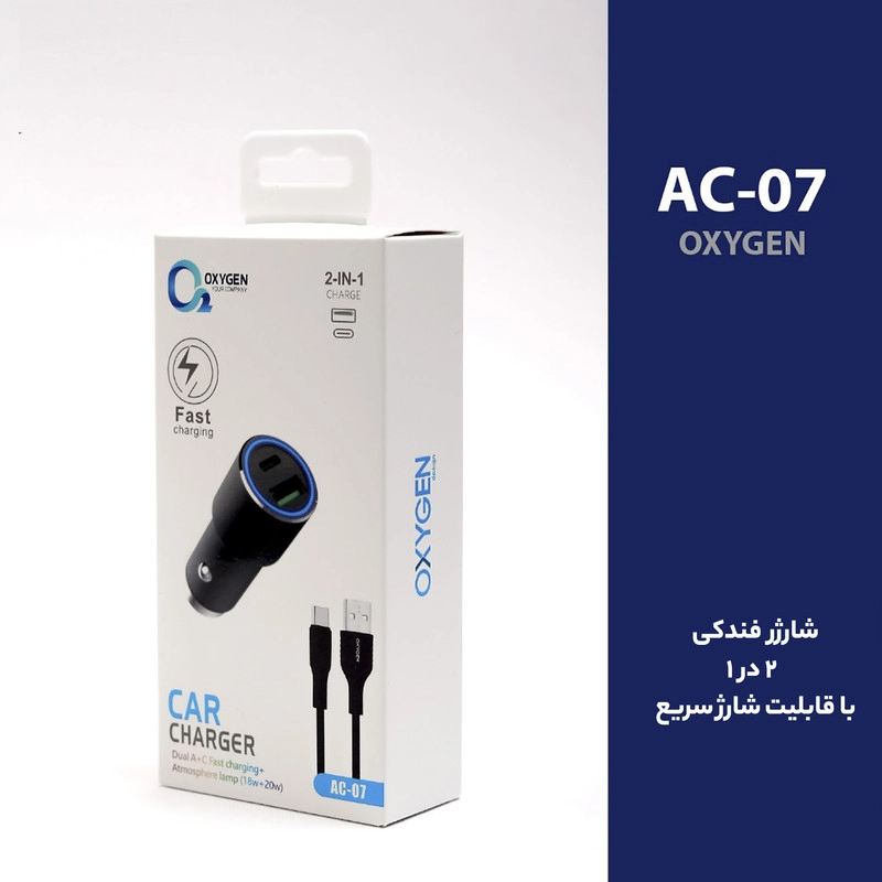 شارژر فندکی 20 وات اکسیژن مدل AC-07 به همراه کابل تبدیل USB-C